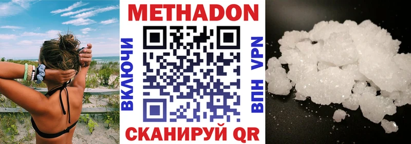 mega ТОР  где можно купить   Комсомольск  МЕТАДОН кристалл 