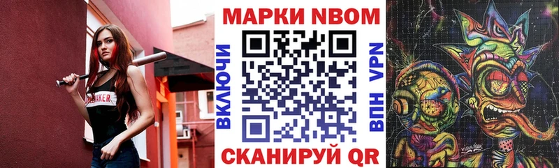 Наркотические марки 1500мкг Комсомольск